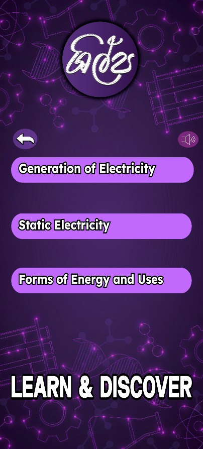 Physics Screenshot 3